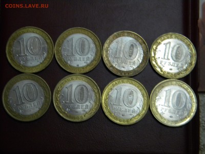 10 руб.биметал. 16шт дгр и регионы. - DSCN6394.JPG