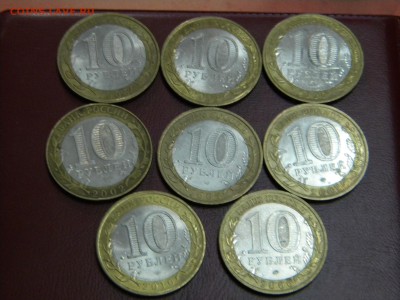 10 руб.биметал. 16шт дгр и регионы. - DSCN6391.JPG