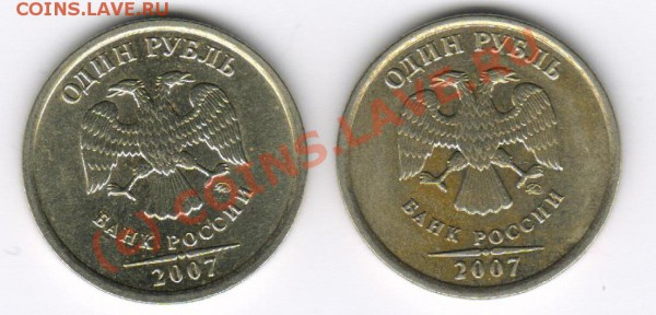 1 рубль 2007 помогите с шт. - 22