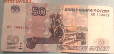 Радары,красивые и редкие номера! - 50р1