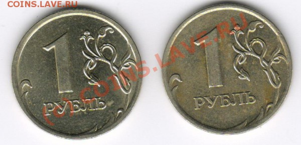 1 рубль 2007 помогите с шт. - 11