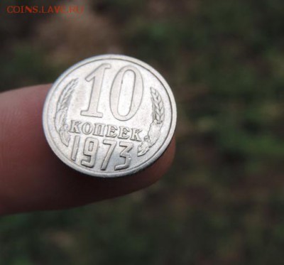 10 копеек 1973г.с блеском с рубля! - DSCN0697
