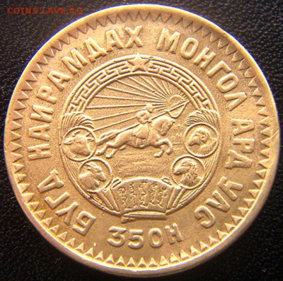 Монголия_5 мунгу 1945; до 24.05_22.18мск - 7907