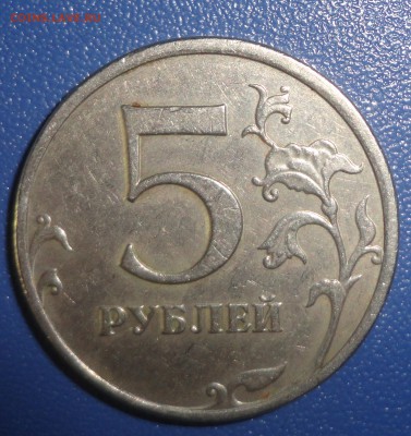 5руб 2009 ммд шт 3.2В??? - DSC00077