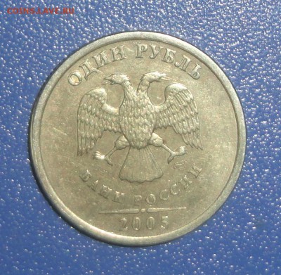 1рубль 2005 ммд и спмд помогите оределить шт? - DSC00079