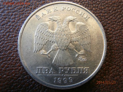 2р.1999г. ММД + БОНУС до 27.05 - P5250004.JPG