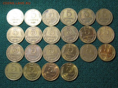 5 Копеек СССР после 1961 до 1991 года.до 29.05 14  22-00 - IMG_4557.JPG