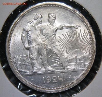 1 рубль 1924, оценка. - $_57 (9).JPG