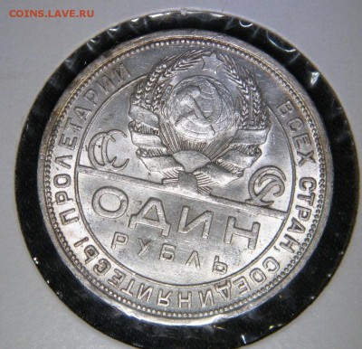 1 рубль 1924, оценка. - $_57 (8).JPG