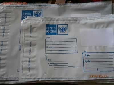 Конверты ПОЧТА РОССИИ-60шт. - P5250001.JPG