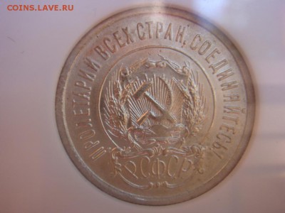 Лот билона 1923 10,15 и 20 Копеек NGC MS63 в старых слабах - DSC08549.JPG