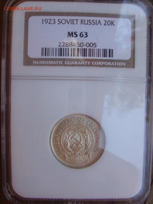 Лот билона 1923 10,15 и 20 Копеек NGC MS63 в старых слабах - DSC08548.JPG
