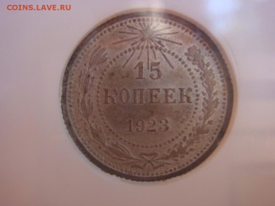 Лот билона 1923 10,15 и 20 Копеек NGC MS63 в старых слабах - DSC08547.JPG