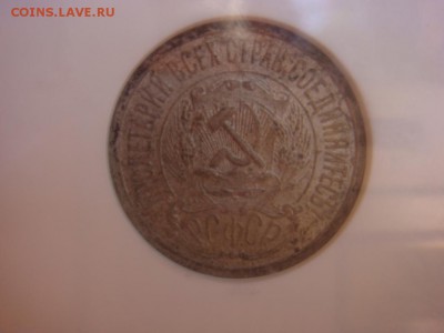Лот билона 1923 10,15 и 20 Копеек NGC MS63 в старых слабах - DSC08546.JPG