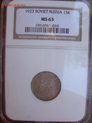 Лот билона 1923 10,15 и 20 Копеек NGC MS63 в старых слабах - DSC08545.JPG