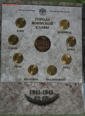 ГОЗНАК.ГВС выпуск 1 и 2 в оф. буклетах с жетон. до 26.5 в 22 - 4-3.JPG