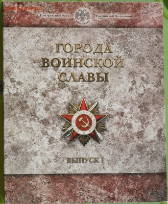 ГОЗНАК.ГВС выпуск 1 и 2 в оф. буклетах с жетон. до 26.5 в 22 - 4.JPG