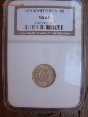 Лот билона 1923 10,15 и 20 Копеек NGC MS63 в старых слабах - DSC08542.JPG
