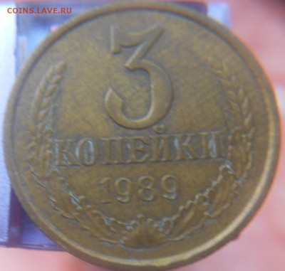 3 копейки 82, 84, 89 - DSCN0311