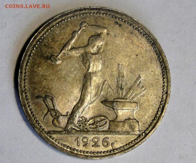 ---50 копеек 1926 Штемпельный блеск! до 29.05 в 22.00мск--- - DSC00263.JPG