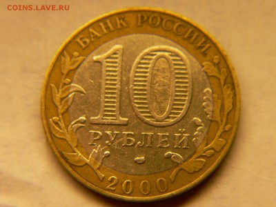 10 р. Политрук Шт.1.2 - Разновидность. До 30 мая 16-00 м.вр - P1900575.JPG