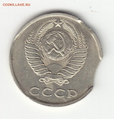 20 копеек 1990 г. Два выкуса. Окончание 26.05 в 22:00 по Мск - б