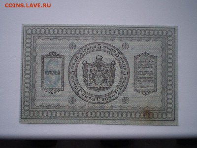 Боны Колчак 1000,250 рублей и др до 27.05.  22.00 иск - image