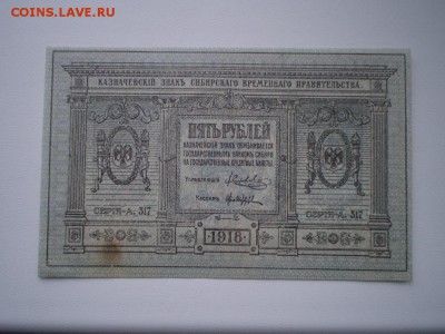Боны Колчак 1000,250 рублей и др до 27.05.  22.00 иск - image