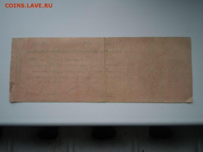 Боны Колчак 1000,250 рублей и др до 27.05.  22.00 иск - image