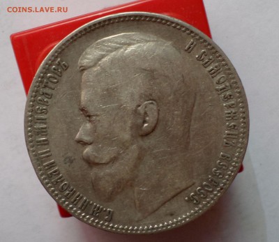 Бюджетные рубли Николая II. (9 шт.) с 1896 по 1901гг. оценка - SAM_5650.JPG