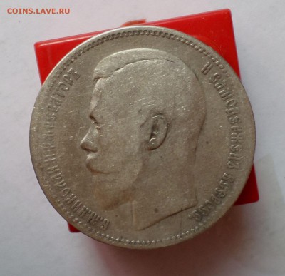 Бюджетные рубли Николая II. (9 шт.) с 1896 по 1901гг. оценка - SAM_5670.JPG