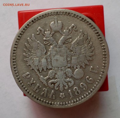 Бюджетные рубли Николая II. (9 шт.) с 1896 по 1901гг. оценка - SAM_5668.JPG