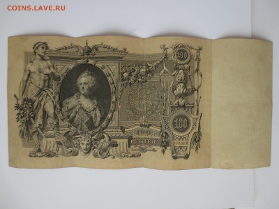100р 1910г на оценку. - IMG_0526.JPG