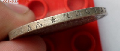Бюджетные рубли Николая II. (9 шт.) с 1896 по 1901гг. оценка - SAM_5679.JPG