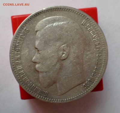 Бюджетные рубли Николая II. (9 шт.) с 1896 по 1901гг. оценка - SAM_5677.JPG