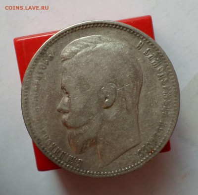 Бюджетные рубли Николая II. (9 шт.) с 1896 по 1901гг. оценка - SAM_5684.JPG