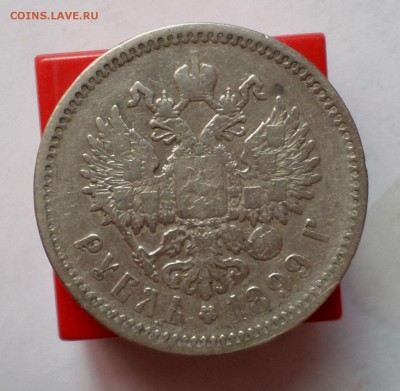 Бюджетные рубли Николая II. (9 шт.) с 1896 по 1901гг. оценка - SAM_5681.JPG