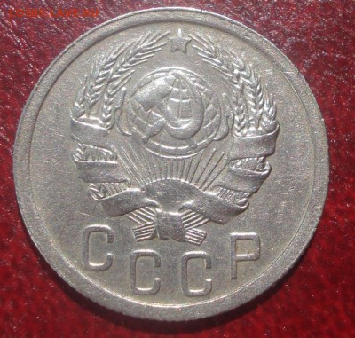 15к 1935г. отличное состояние! до 28.05.2014г - DSC08936.JPG
