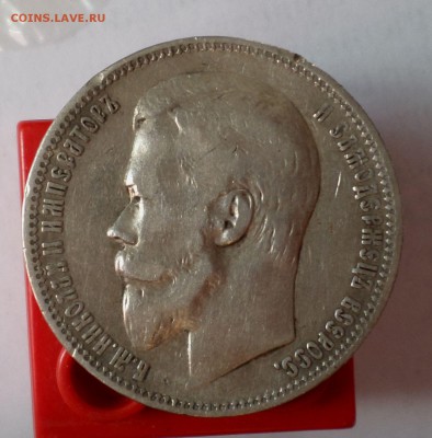 Бюджетные рубли Николая II. (9 шт.) с 1896 по 1901гг. оценка - SAM_5692.JPG