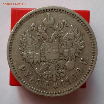 Бюджетные рубли Николая II. (9 шт.) с 1896 по 1901гг. оценка - SAM_5689.JPG
