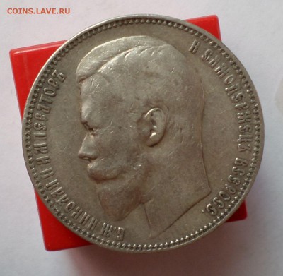 Бюджетные рубли Николая II. (9 шт.) с 1896 по 1901гг. оценка - SAM_5702.JPG