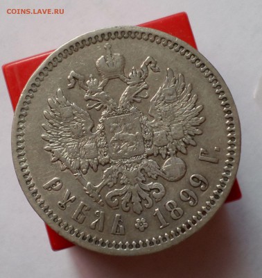 Бюджетные рубли Николая II. (9 шт.) с 1896 по 1901гг. оценка - SAM_5696.JPG