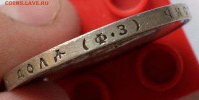 Бюджетные рубли Николая II. (9 шт.) с 1896 по 1901гг. оценка - SAM_5703.JPG