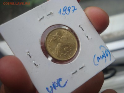 50 копеек 1997 UNC . - DSC03317.JPG