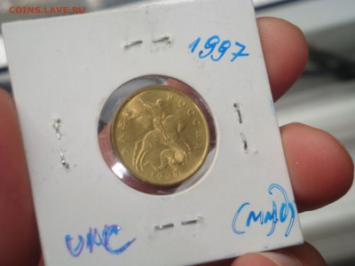 50 копеек 1997 UNC . - DSC03320.JPG