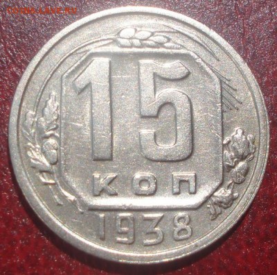 15к 1938г отличное состояние! до 28.05.2014г - DSC08942.JPG