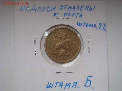 50 копеек 2005 прошу подсказать по цене - DSC03323.JPG