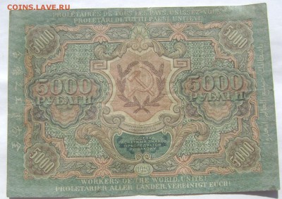 5000 рублей 1919 до 27.05.2014 до 22-00 - Изображение 1327