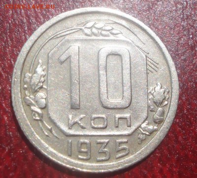 10к 1935г  до 28.05.2014г - DSC08958.JPG
