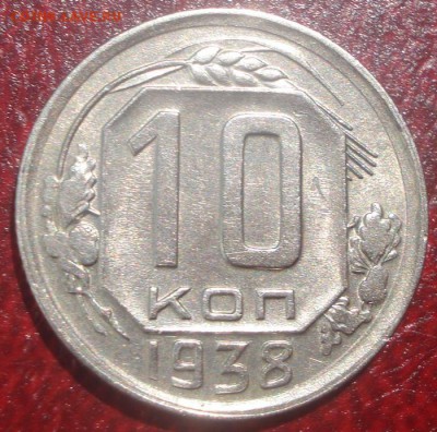 10к 1938г  до 28.05.2014г - DSC08963.JPG